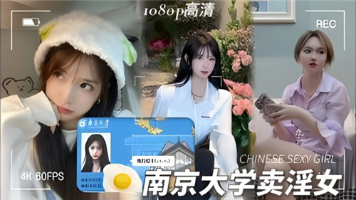 网传某大.学卖淫女