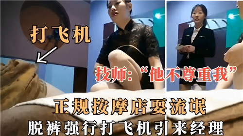 [MADV-123] 按摩店耍流氓！强行扒裤狂撸到射，经理撞见淫乱现场